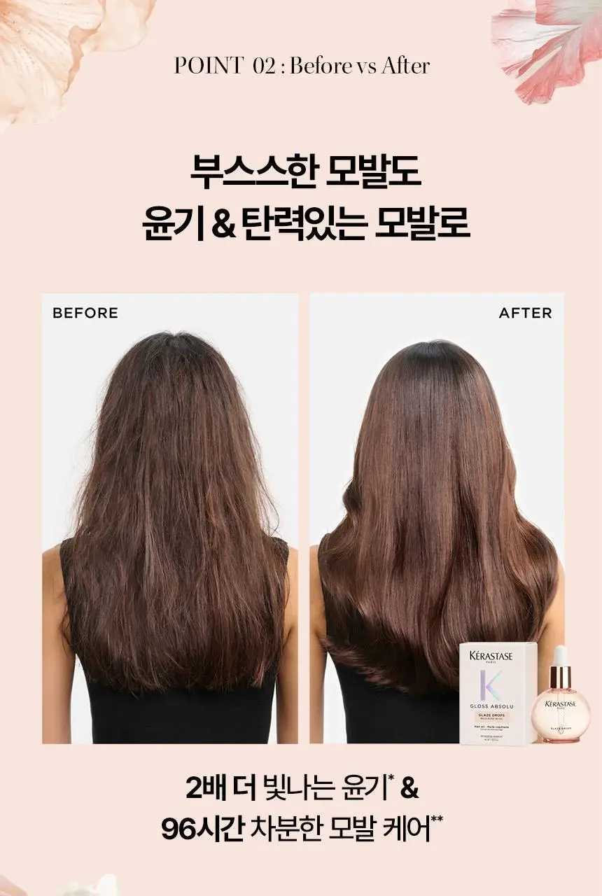 [플로럴부케향] 케라스타즈 글레이즈 퍼퓸 헤어 오일 45ml 기획/단품 상세페이지 8